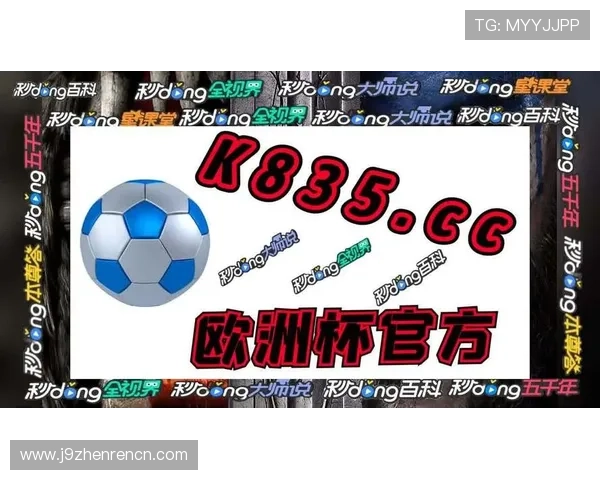 九游会j9官网入口全面解析游戏特色玩法与最新活动优惠信息