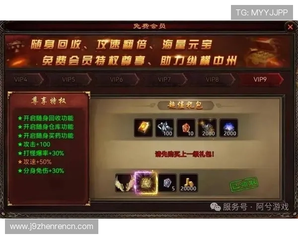 九游会老哥俱乐部j9会员福利详解以及加入方式让你轻松享受专属特权 九游会老哥俱乐部j9会员福利详解以及加入方式让你轻松享受专属特权