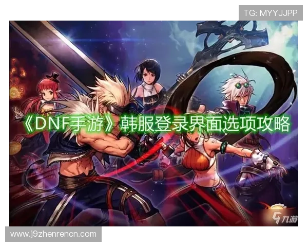 九游登录线路选择指南，帮助玩家轻松找到最优登录路径